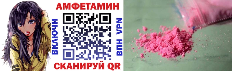 хочу   Киселёвск  Амфетамин Розовый 