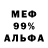 Меф мяу мяу Rusty Love