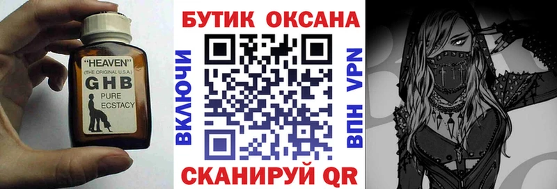 БУТИРАТ бутандиол  где купить   Киселёвск 