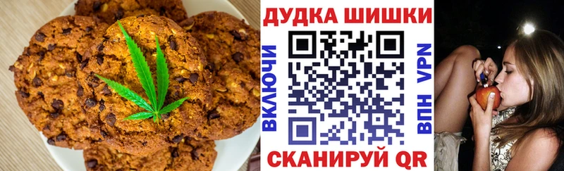 магазин    Киселёвск  Печенье с ТГК марихуана 
