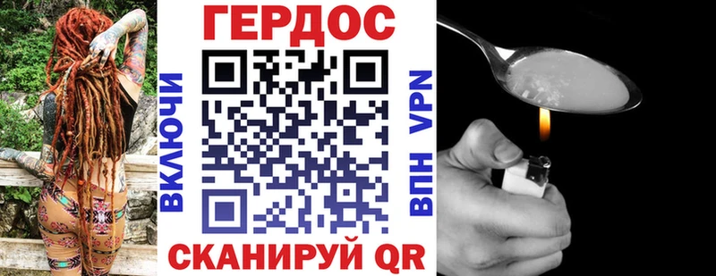ГЕРОИН Heroin  Киселёвск 