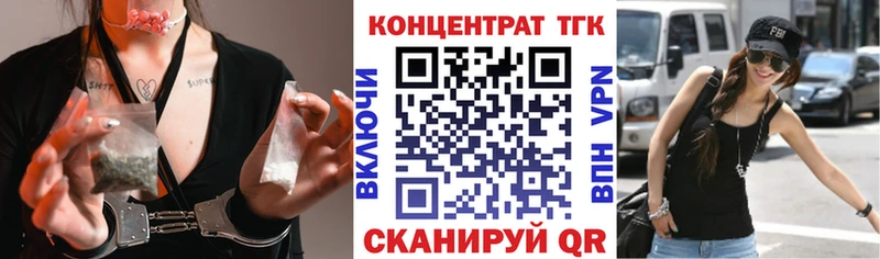 ТГК вейп  купить наркоту  Киселёвск 